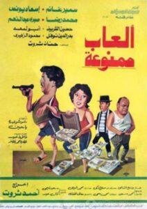 Forbidden Games 1984 on netflix