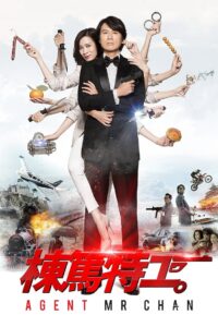 Agent Mr. Chan 2018 on netflix