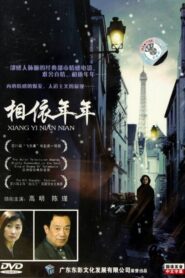 All in All For Ever 2000 on netflix