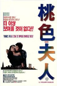 Madame Rosy 1993 on netflix
