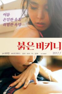 Red Bikini 2017 on netflix