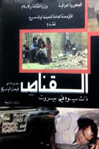 The Sniper 1980 on netflix