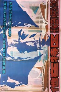他在特区 1984 on netflix