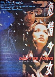 Don’t Be Young 1994 on netflix