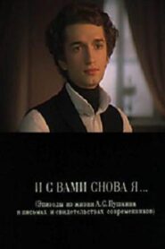 And I’m With You Again… 1981 on netflix