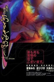Genji monogatari: Asaki yume mishi 2000 on netflix