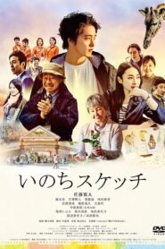 Sketches of Life 2019 on netflix