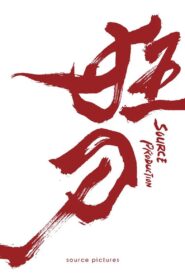 The Mad Sword 2021 on netflix