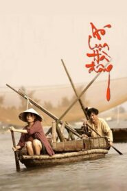 The White Silk Dress 2006 on netflix