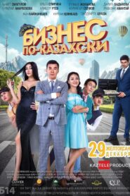 The Kazakh Business 2016 on netflix