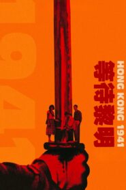 Hong Kong 1941 1984 on netflix