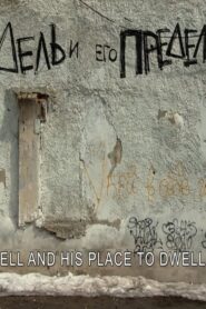 Dell and His Space to Dwell 2014 on netflix