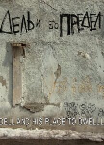 Dell and His Space to Dwell 2014 on netflix