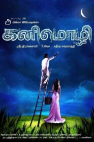 Kanimozhi 2010 on netflix