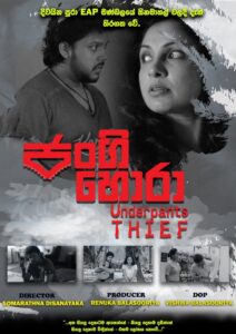Underpants Thief 2021 on netflix