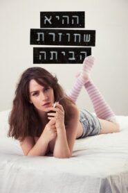 She’s Coming Home 2013 on netflix