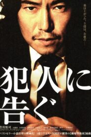 The Investigation Game 2007 on netflix