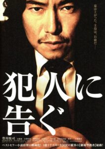 The Investigation Game 2007 on netflix