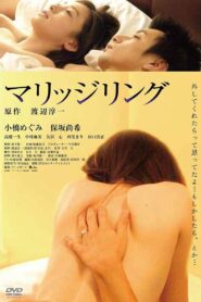 Marriage Ring 2007 on netflix