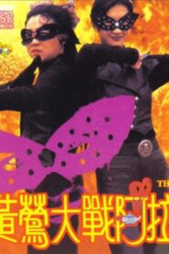 The Formula 1993 on netflix