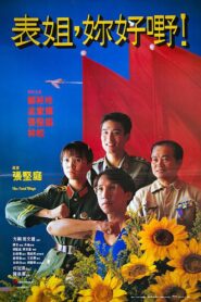 Her Fatal Ways 1990 on netflix