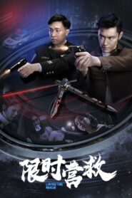 Limited Time Rescue 2021 on netflix