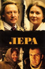 Lera 2007 on netflix
