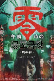 Kyouhugekijyou-2 2017 on netflix