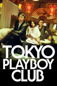 Tokyo Playboy Club 2011 on netflix
