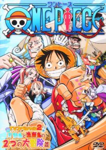 One Piece Special: Open Upon the Great Sea! A Father’s Huge, HUGE Dream! 2003 on netflix