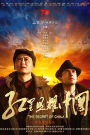 The Secret of China 2019 on netflix
