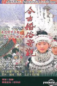 Amazing Marriage Customs 1987 on netflix