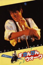 Sukanpin Walk 1984 on netflix