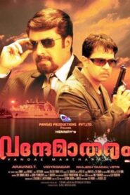Vandae Maatharam 2010 on netflix