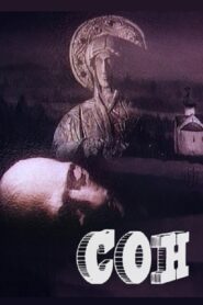 Dream 1988 on netflix