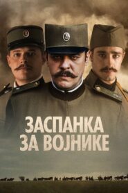 Soldier’s Lullaby 2018 on netflix