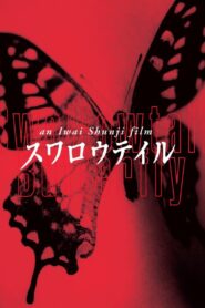 Swallowtail Butterfly 1996 on netflix
