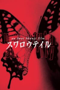 Swallowtail Butterfly 1996 on netflix