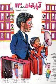 Apartment No.13 1990 on netflix