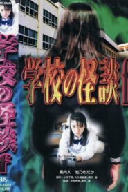 School Ghost Story F 1997 on netflix