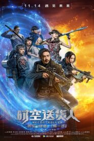 Recontroller 2017 on netflix