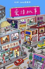 Tales of Taipei 2024 on netflix