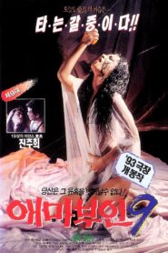 Madame Aema 9 1993 on netflix