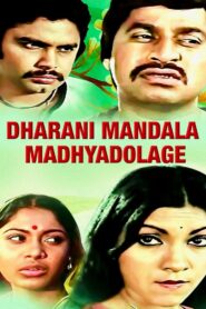Dharani Mandala Madhyadolage 1983 on netflix