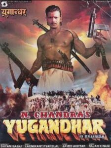 Yugandhar 1993 on netflix