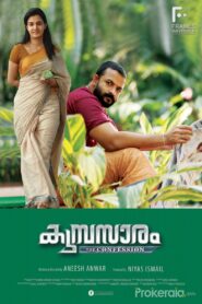 Kumbasaram 2015 on netflix