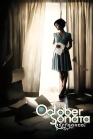 October Sonata 2009 on netflix