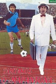 Tamtakos, the Maradona of Agia Varvara 1988 on netflix