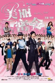 Beauty on Duty 2010 on netflix