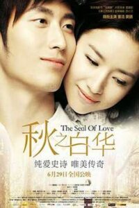 The Seal of Love 2011 on netflix